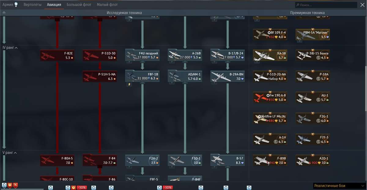 продажа аккаунта к игре War Thunder